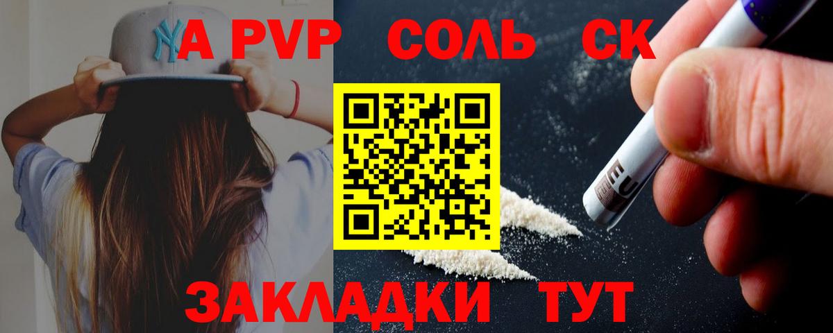Alfa_PVP крисы CK  Вход с VPN  Alfa_PVP мука  А ПВП кристаллы  Шадринск 