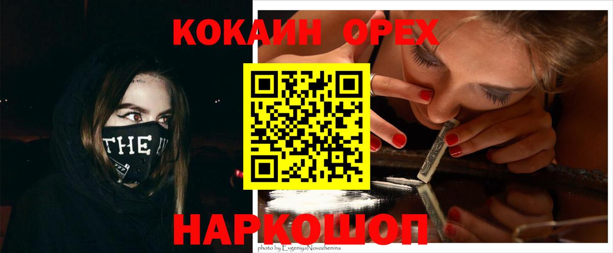 КОКАИН Fish Scale Шадринск