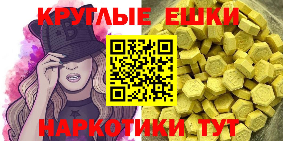 Ecstasy  ЭКСТАЗИ 280мг  Вход с VPN  ЭКСТАЗИ louis Vuitton  Шадринск 