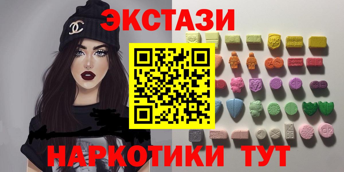 Ecstasy 280мг Шадринск
