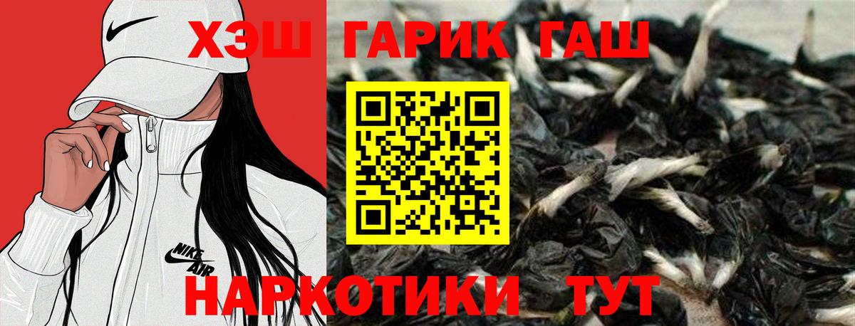 ГАШ Cannabis  Вход с VPN  Гашиш 40% ТГК  Шадринск 