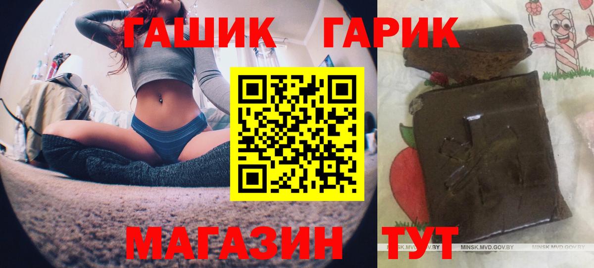 ГАШИШ Cannabis Шадринск
