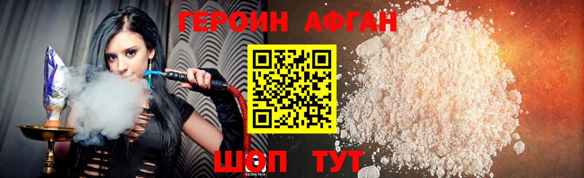 ГЕРОИН гречка Шадринск