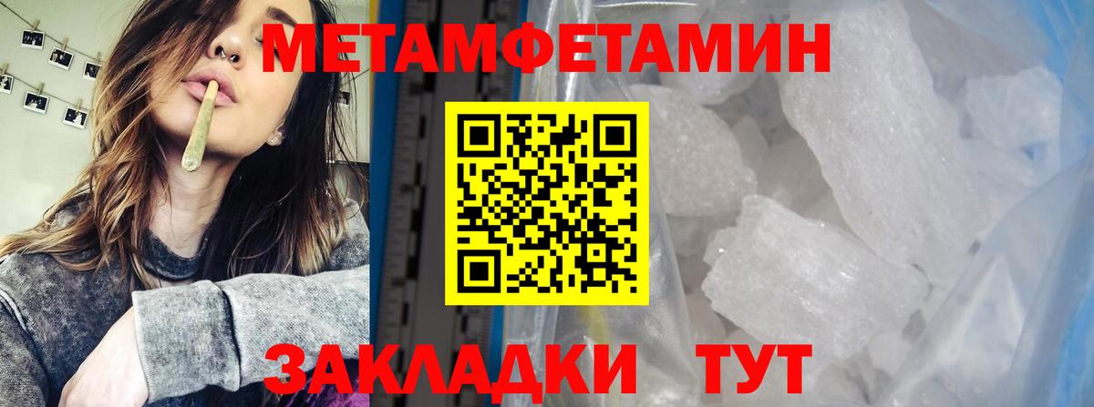 Метамфетамин Декстрометамфетамин 99.9% Шадринск