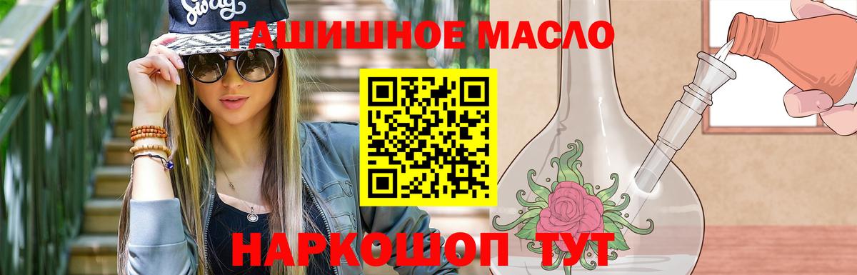 Дистиллят ТГК Wax  Вход с VPN  Шадринск 