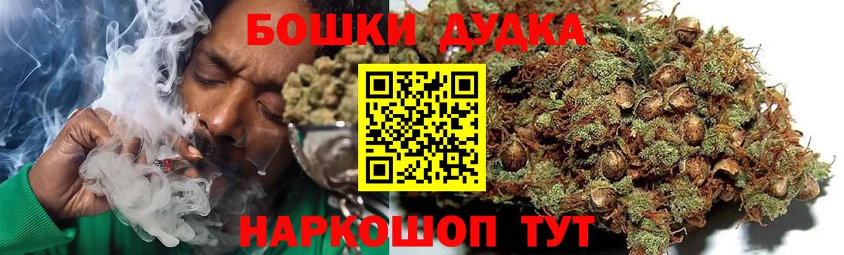 Шадринск  МАРИХУАНА индика  Бошки Шишки THC 21%  Вход с VPN 